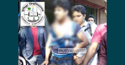 কুবিতে শিক্ষার্থীকে নেতার সামনেই ছাত্রলীগ কর্মীর মারধর