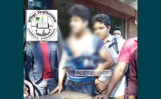 কুবিতে শিক্ষার্থীকে নেতার সামনেই ছাত্রলীগ কর্মীর মারধর
