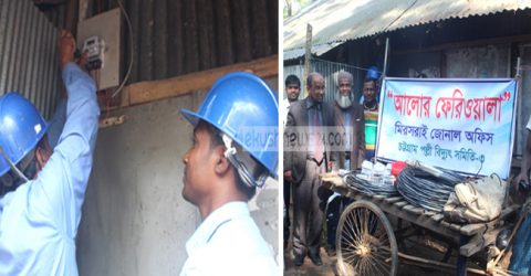 বাড়ি-বাড়ি বিদ্যুতের মিটার পৌঁছে দিচ্ছে ‘আলোর ফেরিওয়ালা’