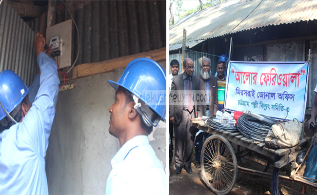 বাড়ি-বাড়ি বিদ্যুতের মিটার পৌঁছে দিচ্ছে ‘আলোর ফেরিওয়ালা’