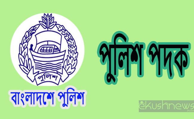 ৩৪৯ জন পাচ্ছেন পুলিশ পদক