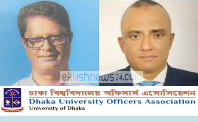 ঢাবি অফিসার্স এসোসিয়েশন নির্বাচন; সভাপতি আমিরুল, সম্পাদক কামরুল