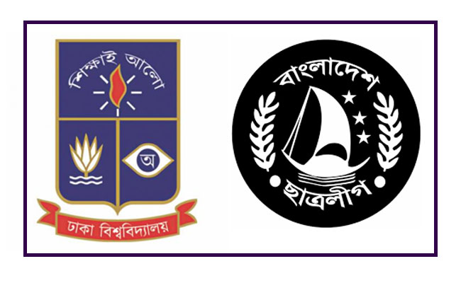 রাত ১০ টার পর মিছিল-মিটিংয়ে নিষেধাজ্ঞা ঢাবি ছাত্রলীগের