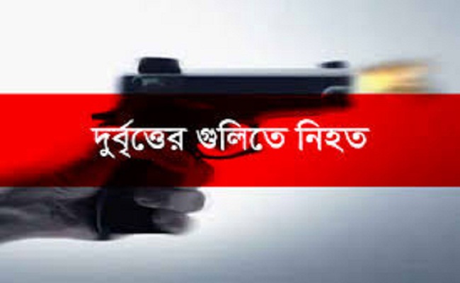 রামপালে দুর্বৃত্তের গুলিতে উপজেলা বিএনপির সাংগঠনিক সম্পাদক নিহত