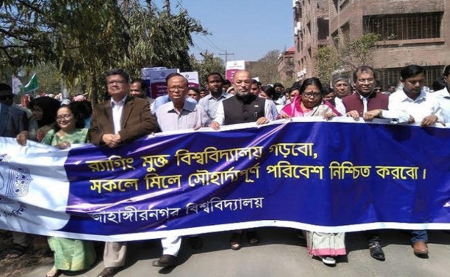 র‌্যাগিং বিরোধী র‌্যালী: অত্যাচার নয় স্নেহ ও ভালবাসায় গড়ে উঠুক সম্পর্ক