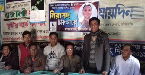 বালিয়াকান্দিতে ‘নিরাপদ চিকিৎসা চাই’ স্বেচ্ছাসেবী সংগঠনের আত্মপ্রকাশ