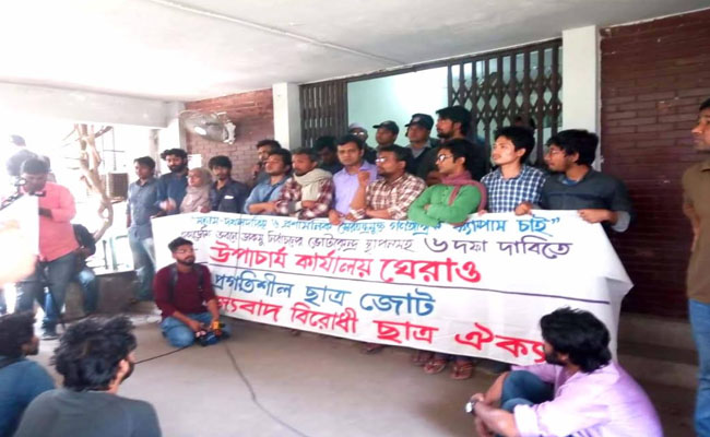 ঢাবি উপাচার্যের কার্যালয় ঘেরাও করেছে বামপন্থী ছাত্রজোট