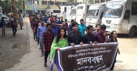 হামলার প্রতিবাদে মানববন্ধন, ২৪ ঘন্টার আল্টিমেটাম