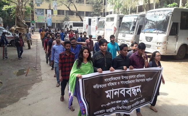 হামলার প্রতিবাদে মানববন্ধন, ২৪ ঘন্টার আল্টিমেটাম