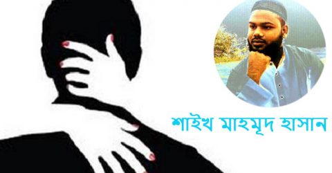 ‘দাম্পত্যজীবনে স্বর্গীয় সুখ পেতে অবৈধ সম্পর্ক পরিহার করতে হবে’