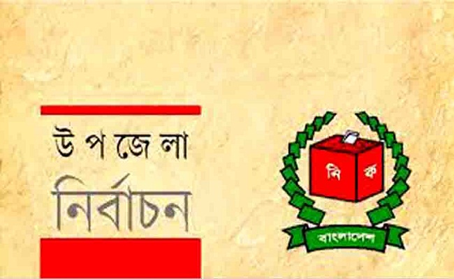 উপজেলা নির্বাচন; সাতক্ষীরায় চেয়ারম্যান পদে ২১ ভাইস চেয়ারম্যান পদে ৩৬