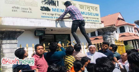 চট্টগ্রামে জিয়া স্মৃতি জাদুঘরের নাম ফলকে কালি মেখে দিয়েছে ছাত্রলীগ