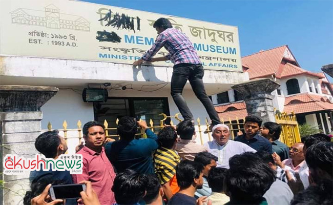 চট্টগ্রামে জিয়া স্মৃতি জাদুঘরের নাম ফলকে কালি মেখে দিয়েছে ছাত্রলীগ