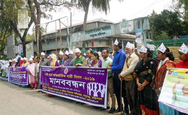 বাবুগঞ্জে আন্তর্জাতিক নারী দিবস উপলক্ষ্যে মানববন্ধন