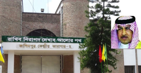 সৌদি নাগরিক খালাফ হত্যায় সাইফুলের মৃত্যুদণ্ড কার্যকর