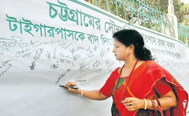 চট্টগ্রামের টাইগারপাসের সৌন্দর্য রক্ষায় গণস্বাক্ষর কর্মসূচী