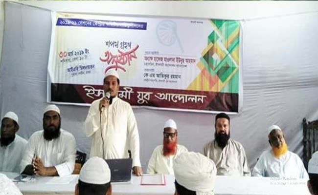 ইসলামি যুব আন্দোলনের নতুন কমিটির শপথ গ্রহণ