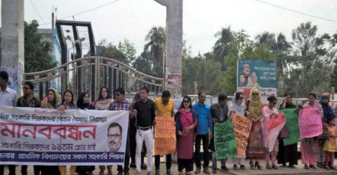 ঝিনাইদহে প্রাথমিক সহকারি শিক্ষকদের মানববন্ধন