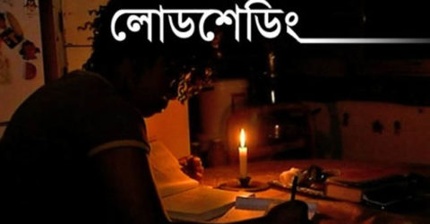 সকাল-সন্ধ্যা টানা লোডশেডিংয়ে বিপাকে ঠাকুরগাঁওবাসী