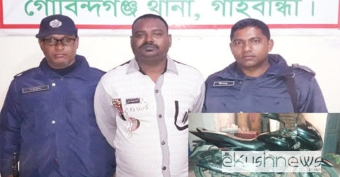 গোবিন্দগঞ্জে মটরসাইকেল চোরদের গডফাদার ‘মোটা মোখলেস’ অবশেষে আটক