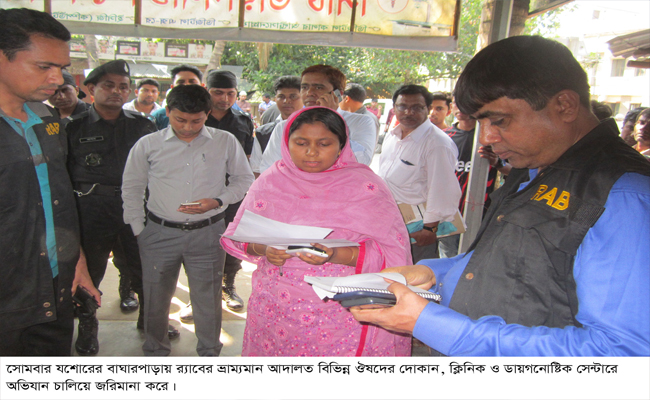 বাঘারপাড়ায় র‌্যাবের ভ্রাম্যমান আদালতের অভিযানে কয়েকটি প্রতিষ্ঠানে জরিমানা