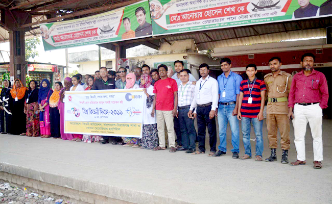 সিরাজগঞ্জের কামারখন্দে বিশ্ব কিডনি দিবস পালিত