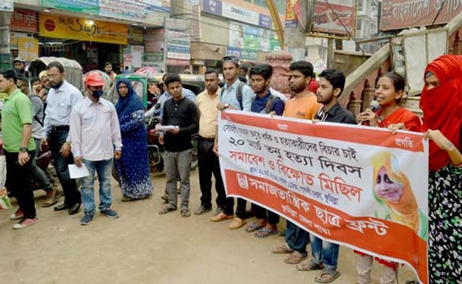 তনু হত্যার ৩ বছর; হত্যাকারীদের গ্রেফতার ও শাস্তির দাবিতে মানববন্ধন