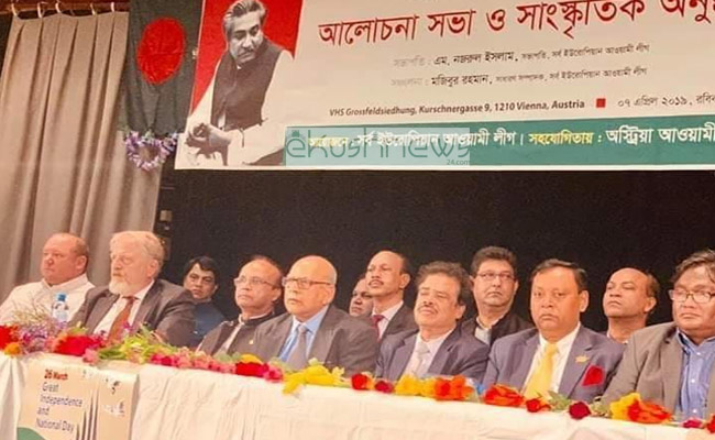 সর্ব ইউরোপিয়ান আওয়ামী লীগের মহান স্বাধীনতা দিবস উদযাপন