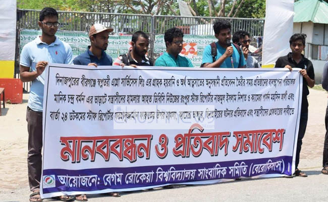 অনুসন্ধানী প্রতিবেদন করায় ৩ সাংবাদিককে মারধর; দোষিদের গ্রেফতারে বেরোবিসাসের আল্টিমেটাম