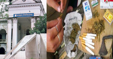 জবি ক্যাম্পাসে মাদকের আড্ডা