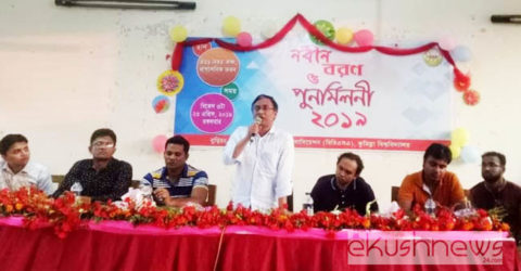 কুবিতে বুড়িচং-ব্রাহ্মণপাড়া স্টুডেন্টস এসোসিয়েশনের নবীনবরণ