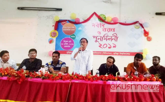কুবিতে বুড়িচং-ব্রাহ্মণপাড়া স্টুডেন্টস এসোসিয়েশনের নবীনবরণ