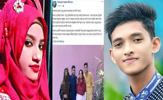 নুসরাতের ছোট ভাই রায়হানের আবেগঘন ফেসবুক স্টাটাস!