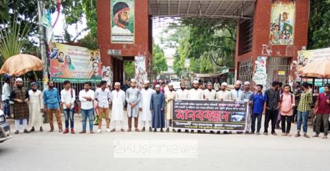 নুসরাতের খুনিদের সর্বোচ্চ শাস্তির দাবিতে তিতুমীর কলেজ ছাত্র আন্দোলনের মানববন্ধন