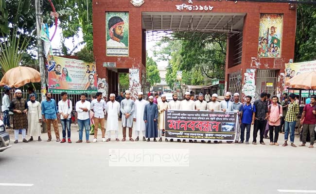 নুসরাতের খুনিদের সর্বোচ্চ শাস্তির দাবিতে তিতুমীর কলেজ ছাত্র আন্দোলনের মানববন্ধন