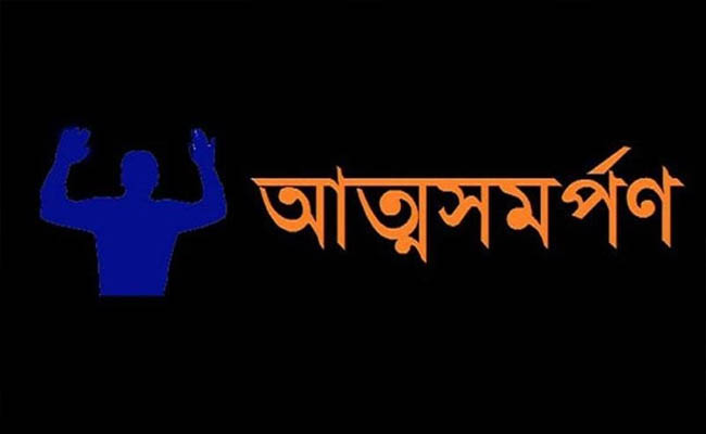 খুলনায় চরমপন্থী দলের ৪৫ সদস্যের আত্মসমর্পণ; মঙ্গলবার স্বরাষ্ট্রমন্ত্রীর হাতে আনুষ্ঠানিকতা