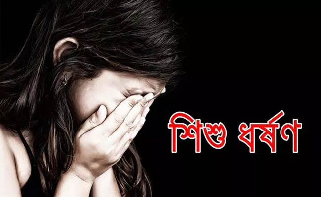 ঢাকায় চলন্ত ট্রেনে শিশুকে ধর্ষণ