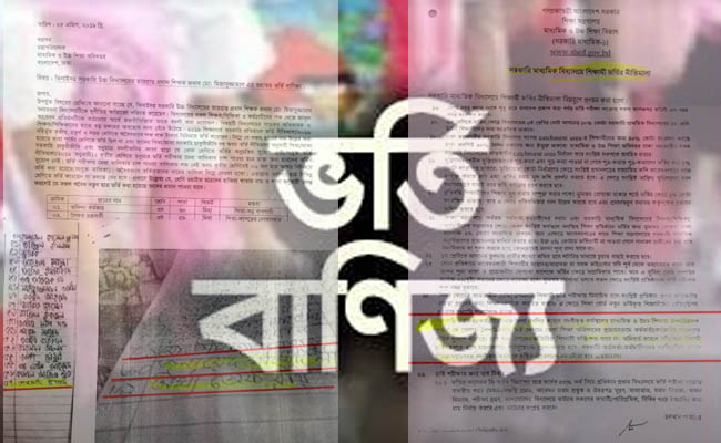 ঝিনাইদহ সরকারী বালক উচ্চ বিদ্যালয়ে জমজমাট ভর্তি বানিজ্য