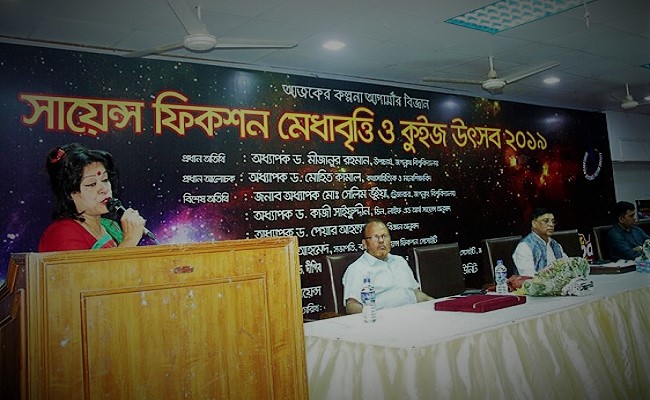 জবিতে সায়েন্স ফিকশন উৎসব