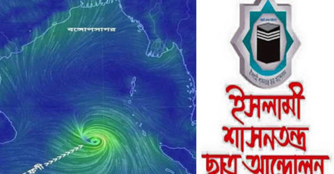 ঘূর্ণিঝড় ‘ফণী’ সৃষ্ট দুর্যোগ ব্যবস্থাপনায় ইশা ছাত্র আন্দোলন এর বিশেষ প্রস্তুতি গ্রহণ