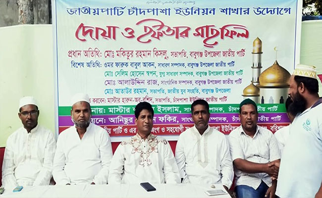 বাবুগঞ্জে চাঁদপাশা ইউপি জাপার ইফতার মাহফিল