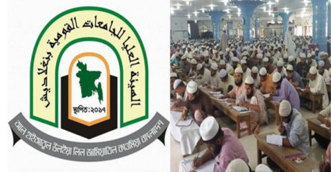দাওরায়ে হাদীসের ফল প্রকাশ, পাসের হার ৭৩.৫১