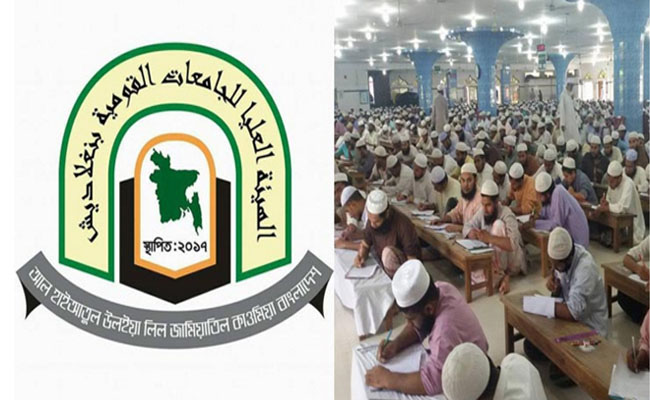 কওমি মাদরাসার দাওরায়ে হাদীস পরীক্ষার ফল প্রকাশ ৩ জুলাই