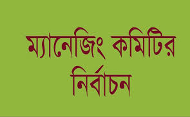 বাঘারপাড়ার জহুরপুর মাধ্যমিক বিদ্যালয়ের নির্বাচন নিয়ে তুলকালাম