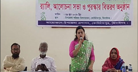 কোটচাঁদপুরে মাদকদ্রব্যের অপব্যবহার ও অবৈধ পাচারবিরোধী আন্তর্জাতিক দিবস পালিত