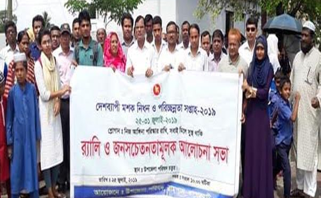 রামপালে জাতীয় মশক নিধন ও পরিচ্ছন্নতা সপ্তাহ ২০১৯ পালিত