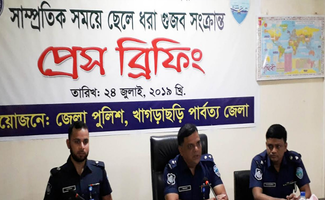 খাগড়াছড়িতে ছেলেধরা গুজবে কান না দিতে পুলিশের আহ্বান