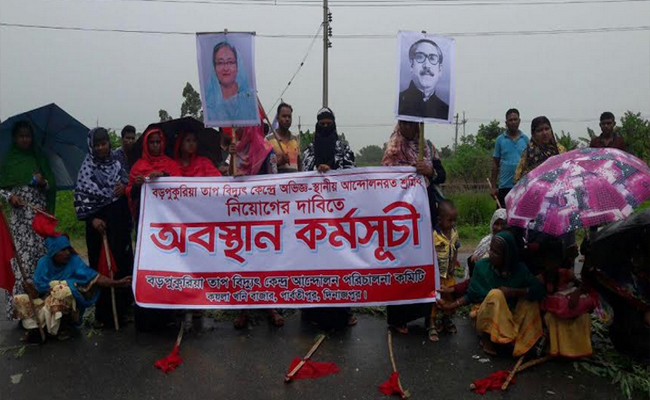 বড়পুকুরিয়া তাপবিদ্যুৎ কেন্দ্রে শ্রমিক নিয়োগের দাবীতে সড়কপথ অবরোধ