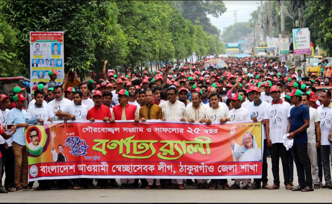 ঠাকুরগাঁওয়ে স্বেচ্ছাসেবক লীগের বর্ণাঢ্য শোভাযাত্রা