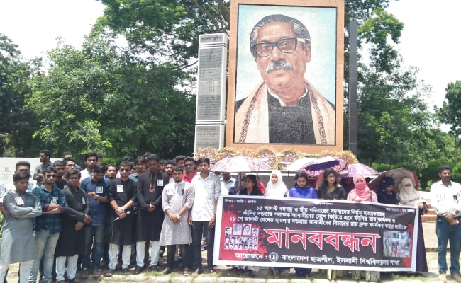 বঙ্গবন্ধু হত্যা ও গ্রেনেড হামলায় দন্ডপ্রাপ্তদের বিচারের দাবিতে ইবি ছাত্রলীগের মানববন্ধন